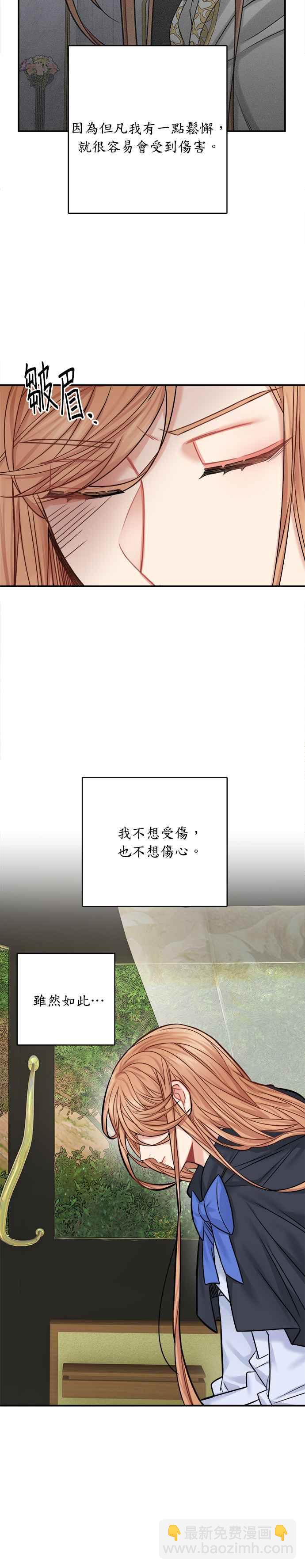《魔女新婚日记》第39话 第12页