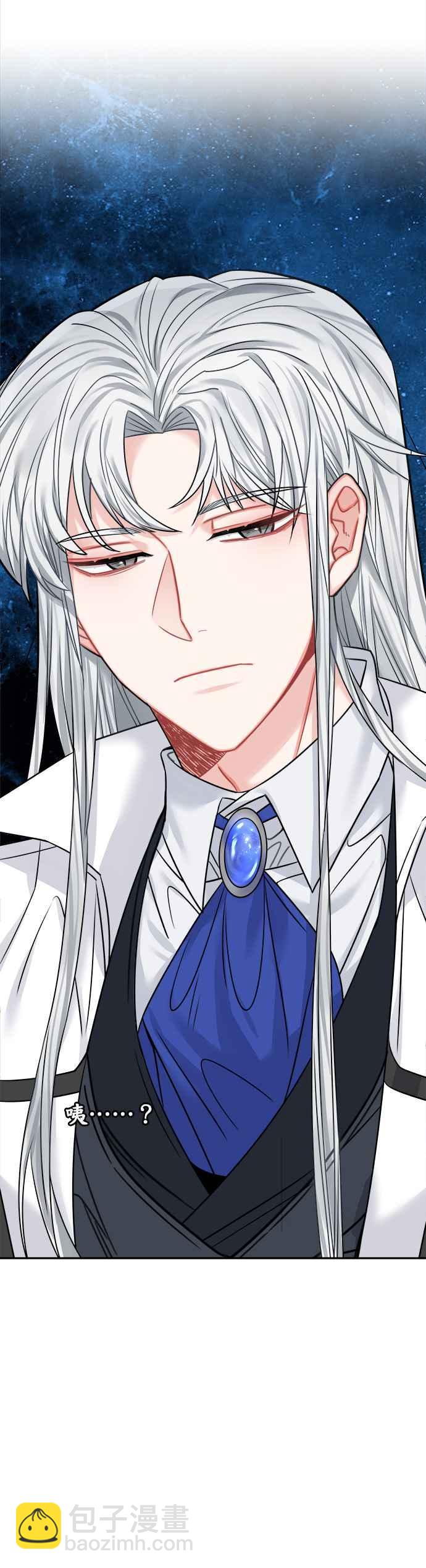 《魔女新婚日记》第39话 第36页
