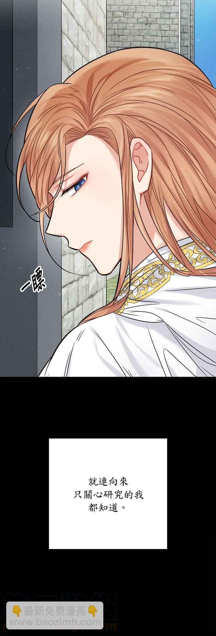 《魔女新婚日记》第37话 第15页