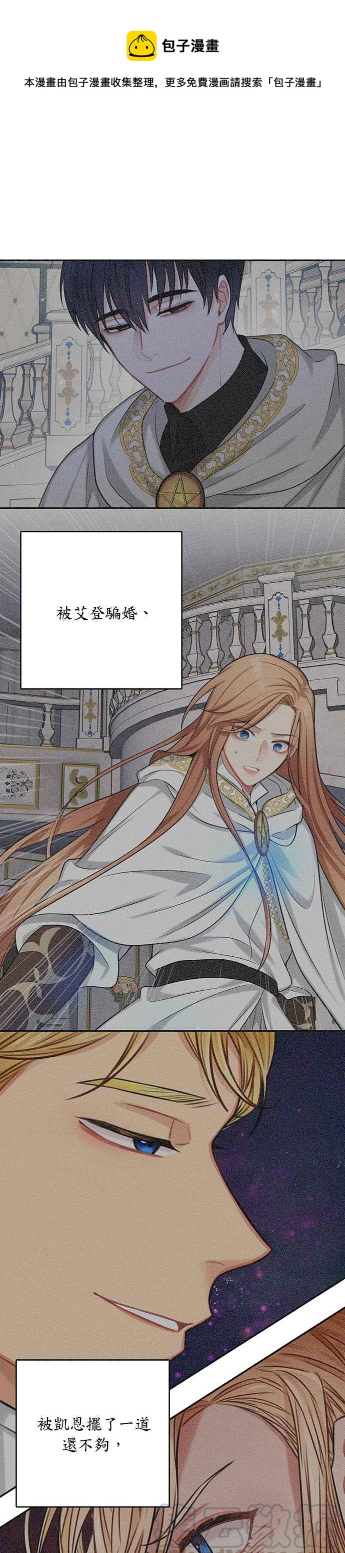 《魔女新婚日记》第37话 第1页