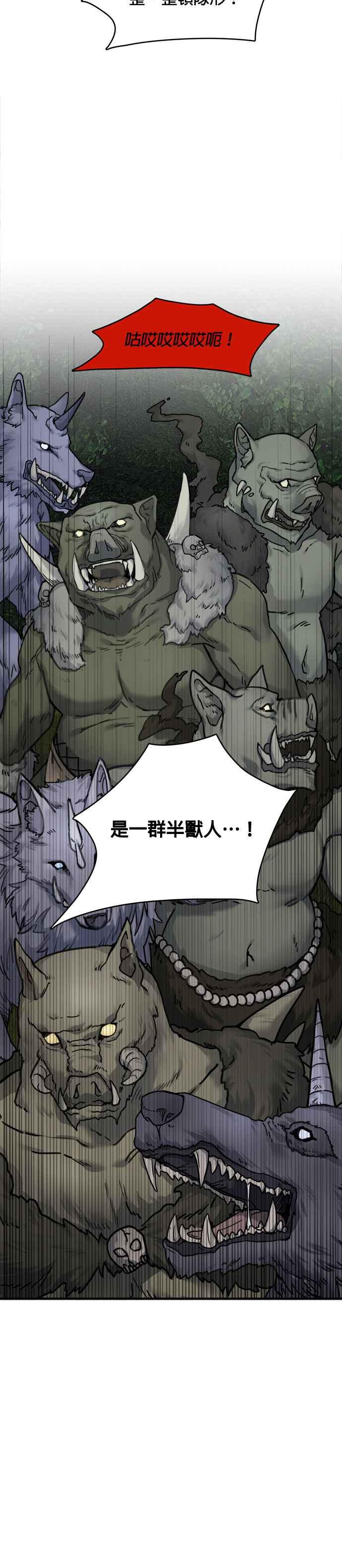《魔女新婚日记》第37话 第30页