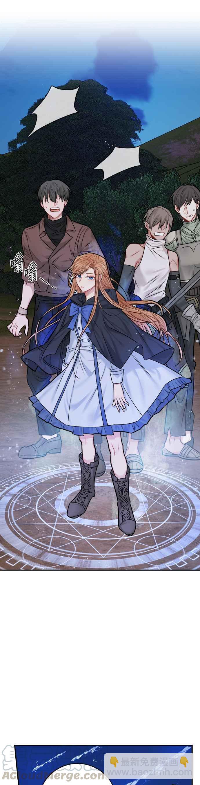 《魔女新婚日记》第37话 第31页