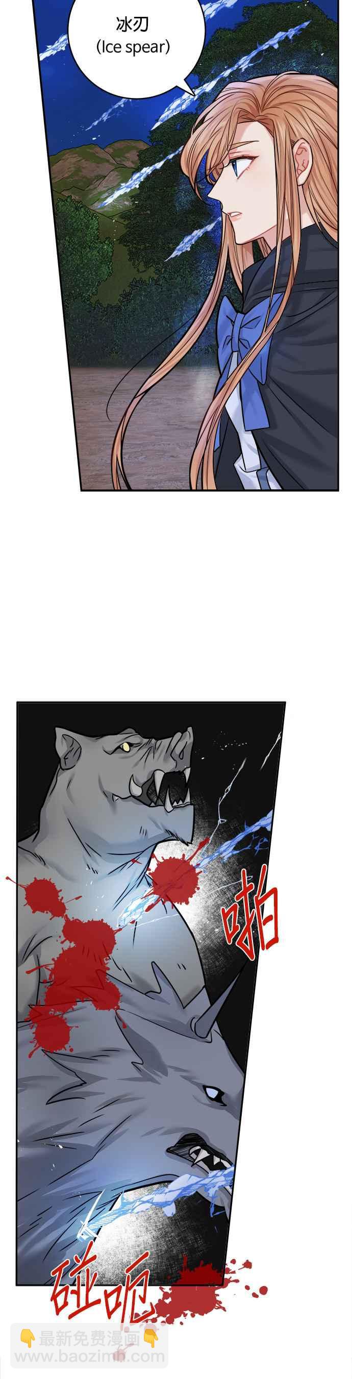 《魔女新婚日记》第37话 第32页