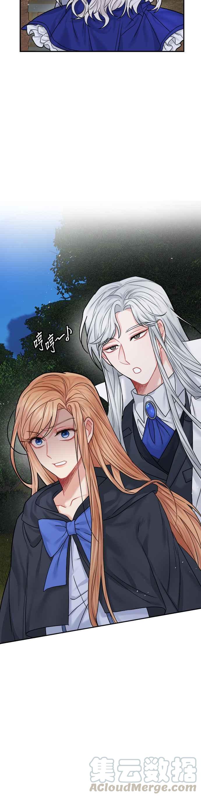 《魔女新婚日记》第37话 第39页