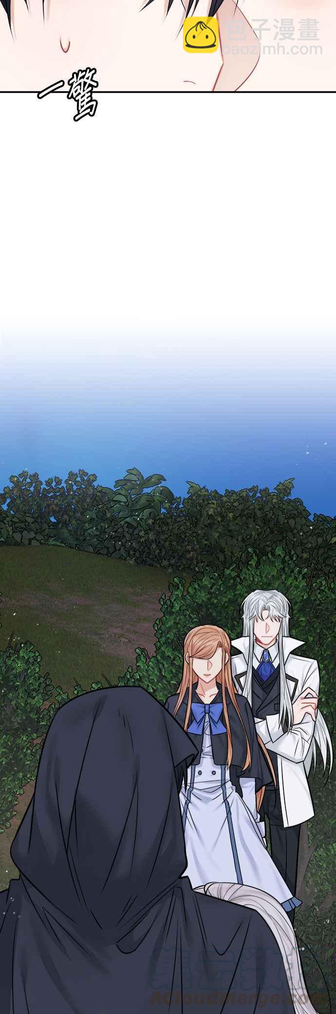 《魔女新婚日记》第37话 第41页