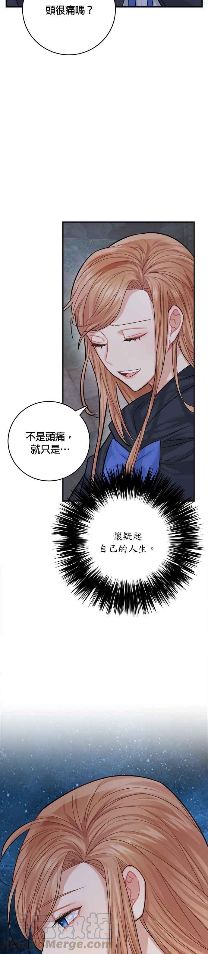 《魔女新婚日记》第37话 第5页