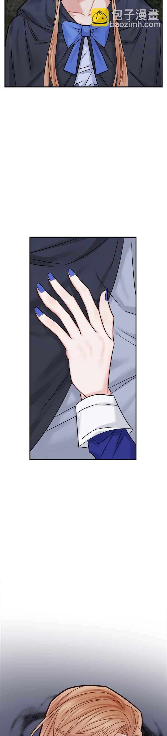 《魔女新婚日记》第38话 第2页