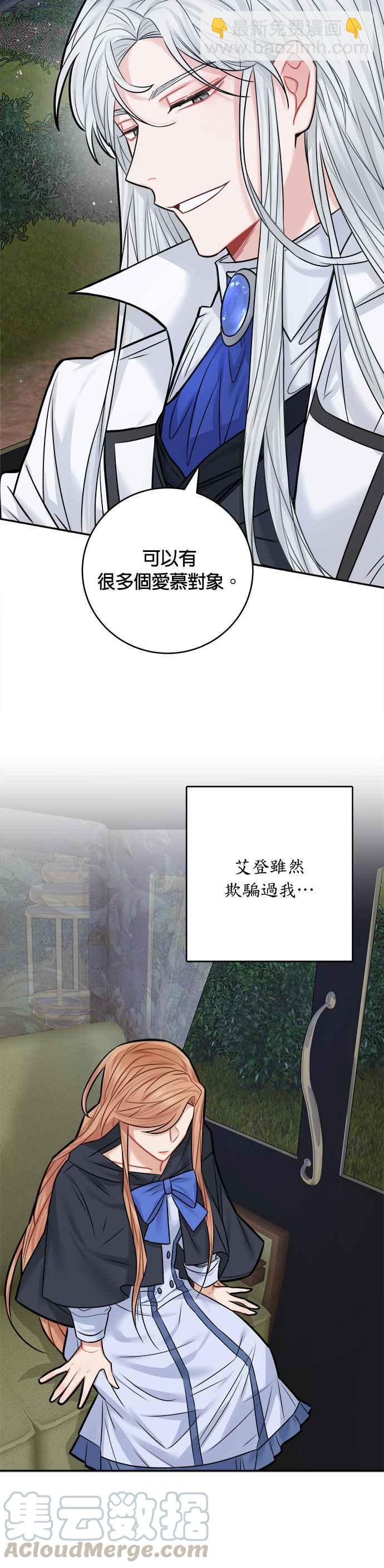 《魔女新婚日记》第38话 第39页