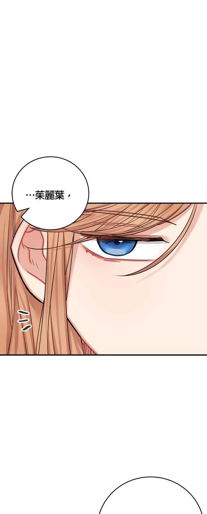 《魔女新婚日记》第44话 第13页