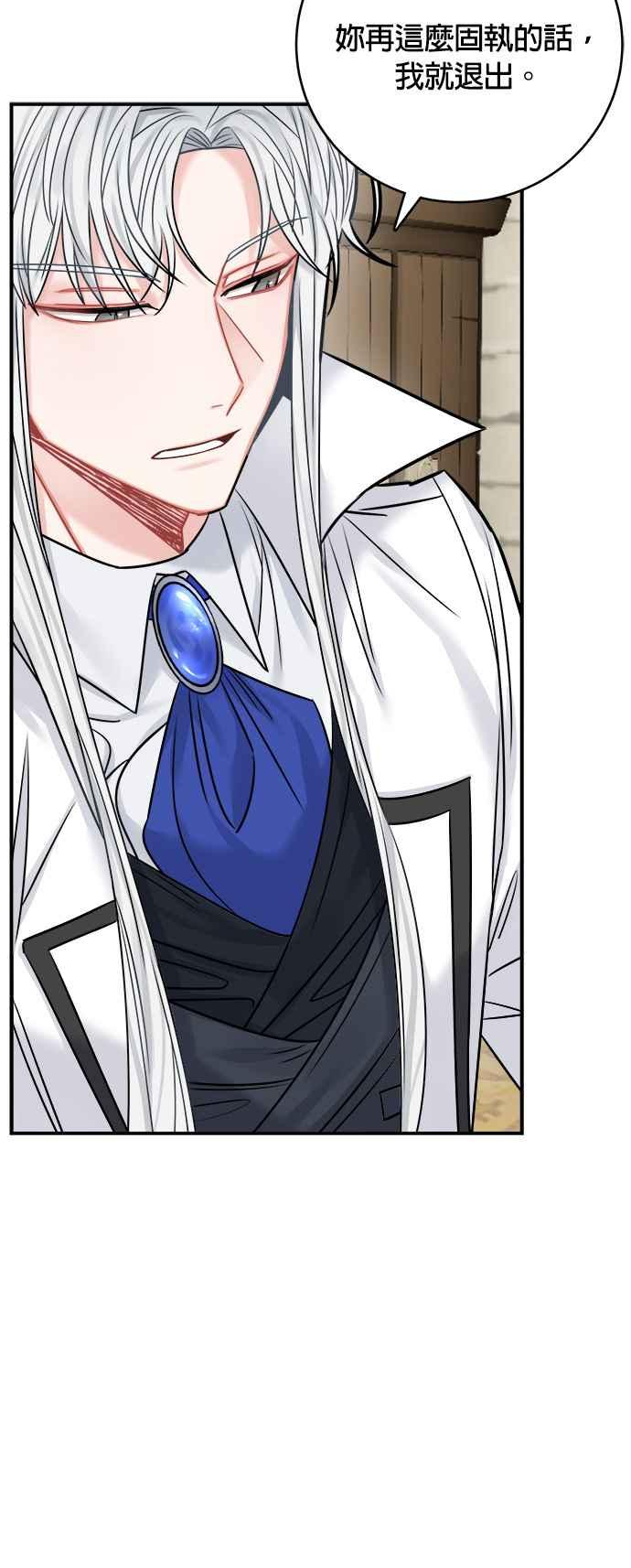 《魔女新婚日记》第44话 第14页