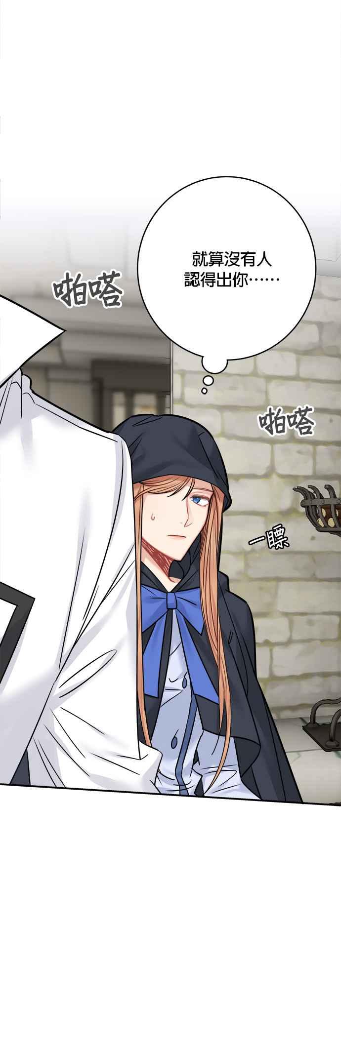 《魔女新婚日记》第44话 第19页