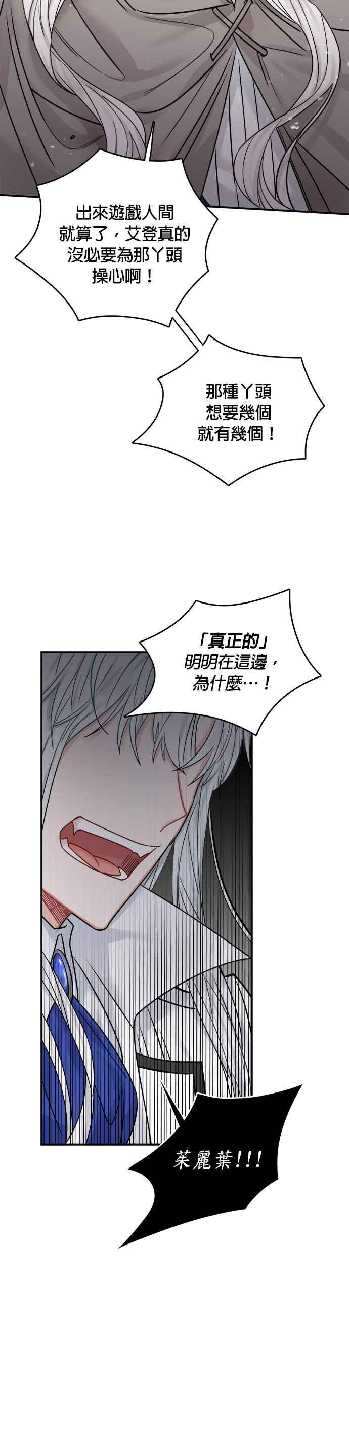 《魔女新婚日记》第44话 第34页