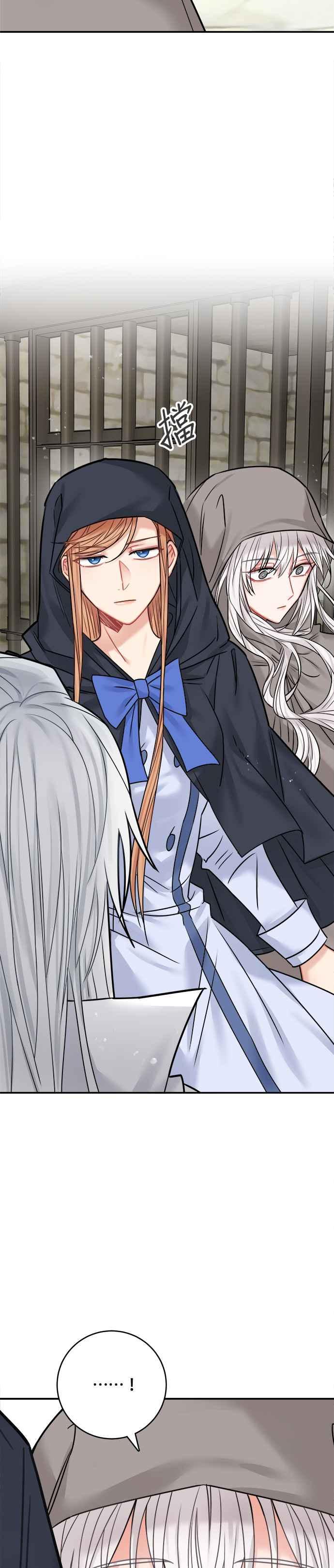 《魔女新婚日记》第44话 第36页