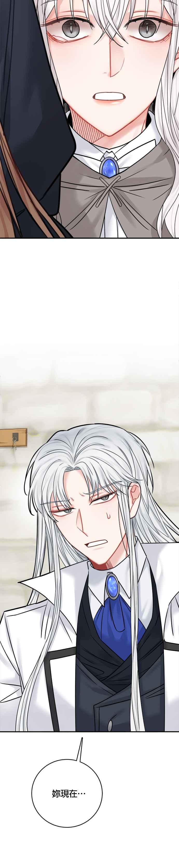 《魔女新婚日记》第44话 第37页