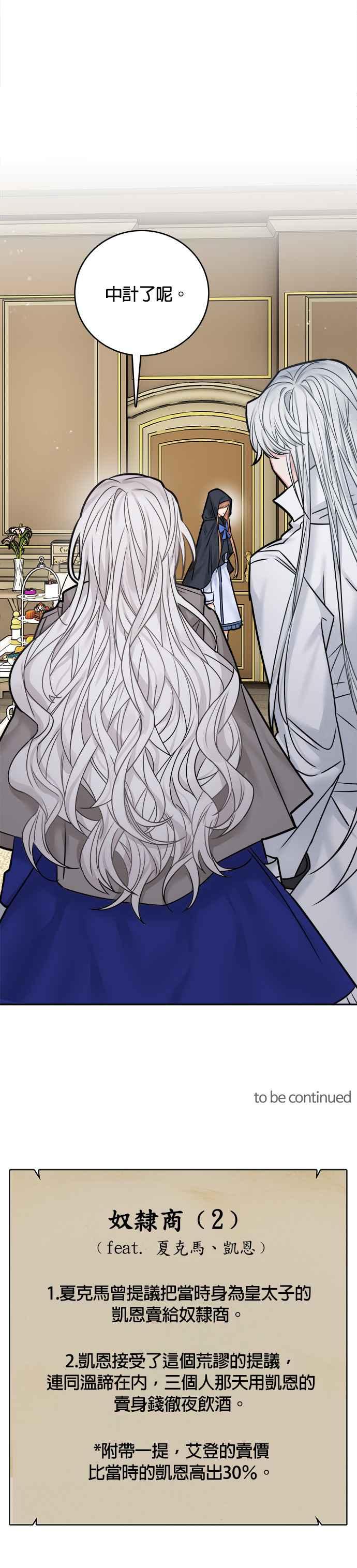《魔女新婚日记》第44话 第46页