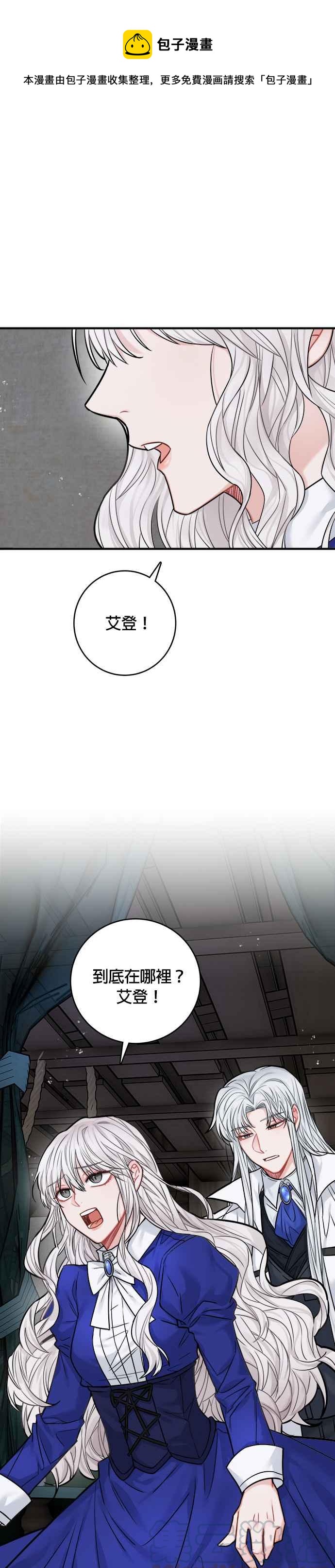 《魔女新婚日记》第41话 第1页