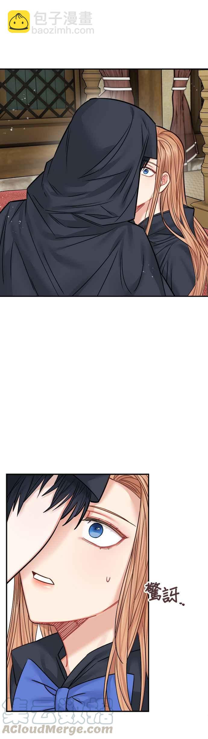 《魔女新婚日记》第43话 第13页