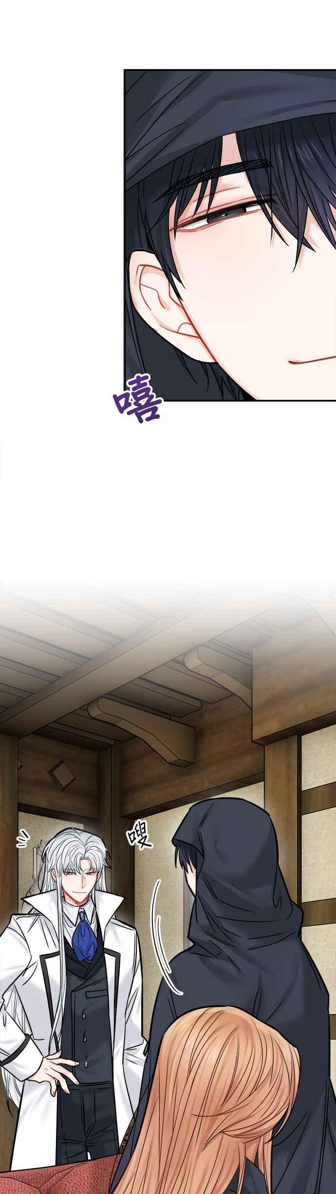 《魔女新婚日记》第43话 第14页