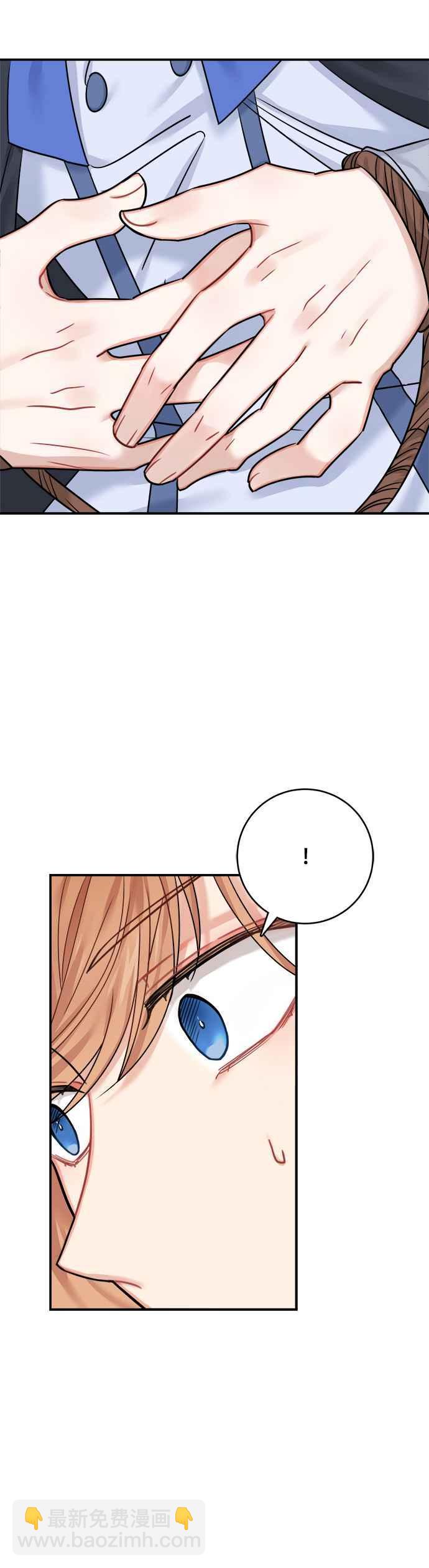 《魔女新婚日记》第43话 第24页