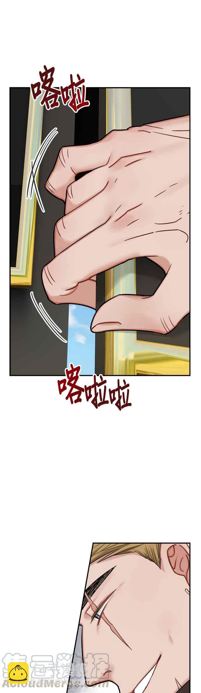 《魔女新婚日记》第42话 第13页