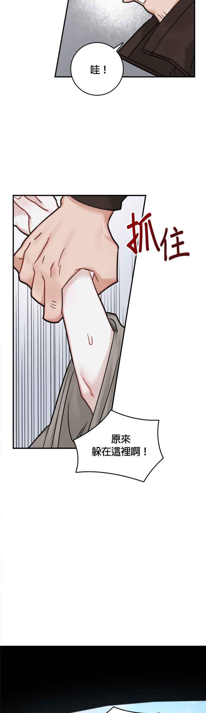 《魔女新婚日记》第42话 第14页