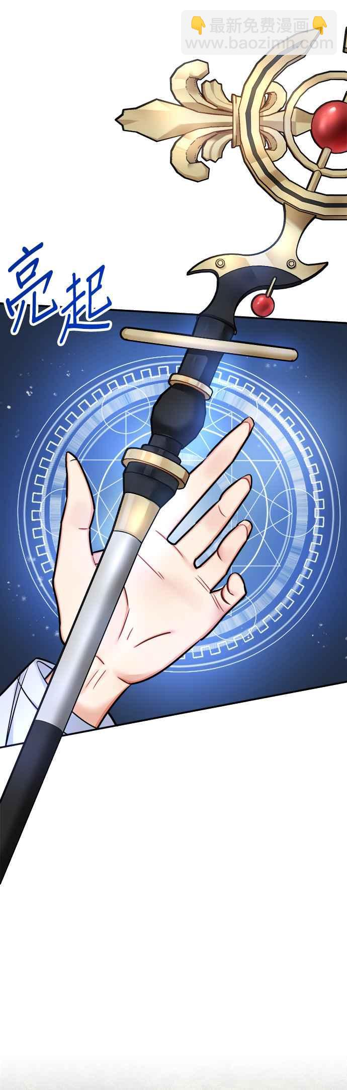 《魔女新婚日记》第42话 第21页