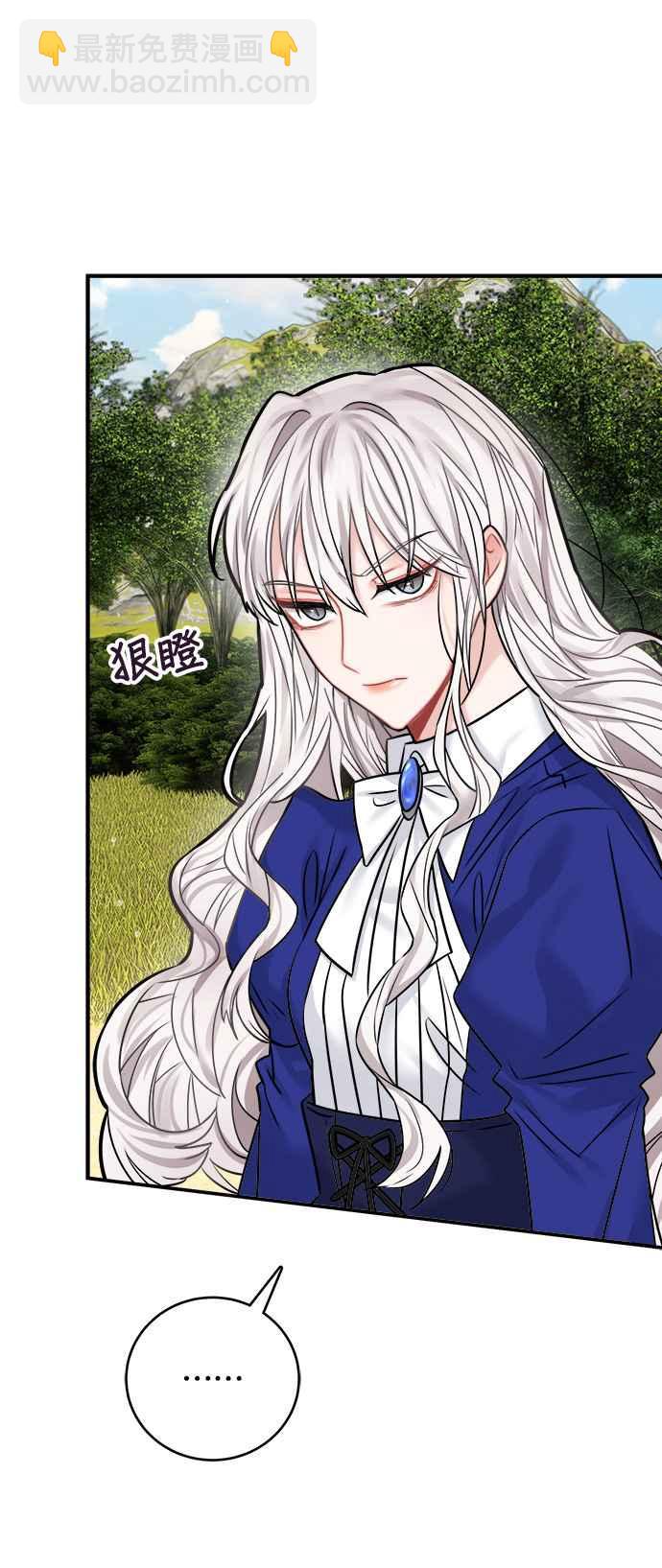 《魔女新婚日记》第42话 第29页