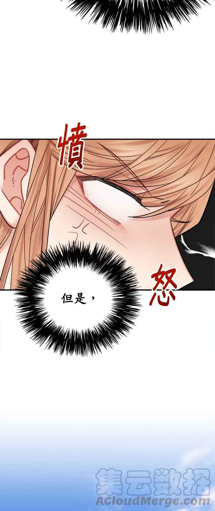 《魔女新婚日记》第42话 第31页