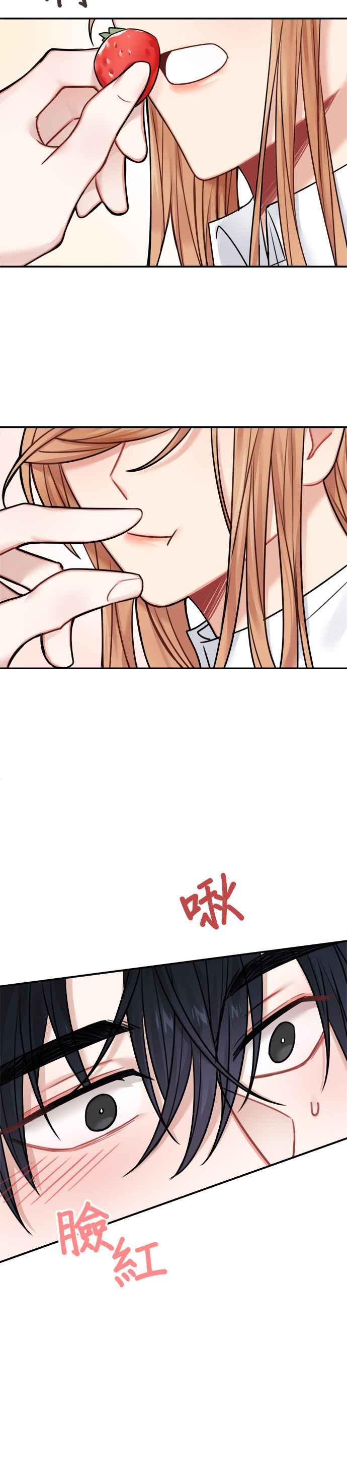 《魔女新婚日记》第48话 第18页