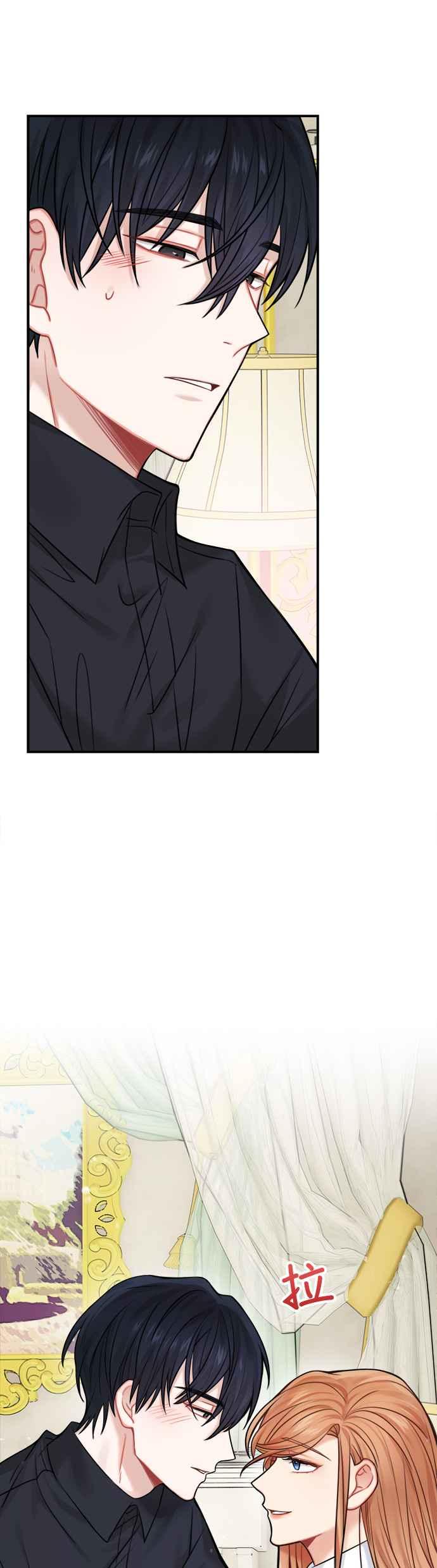 《魔女新婚日记》第48话 第20页