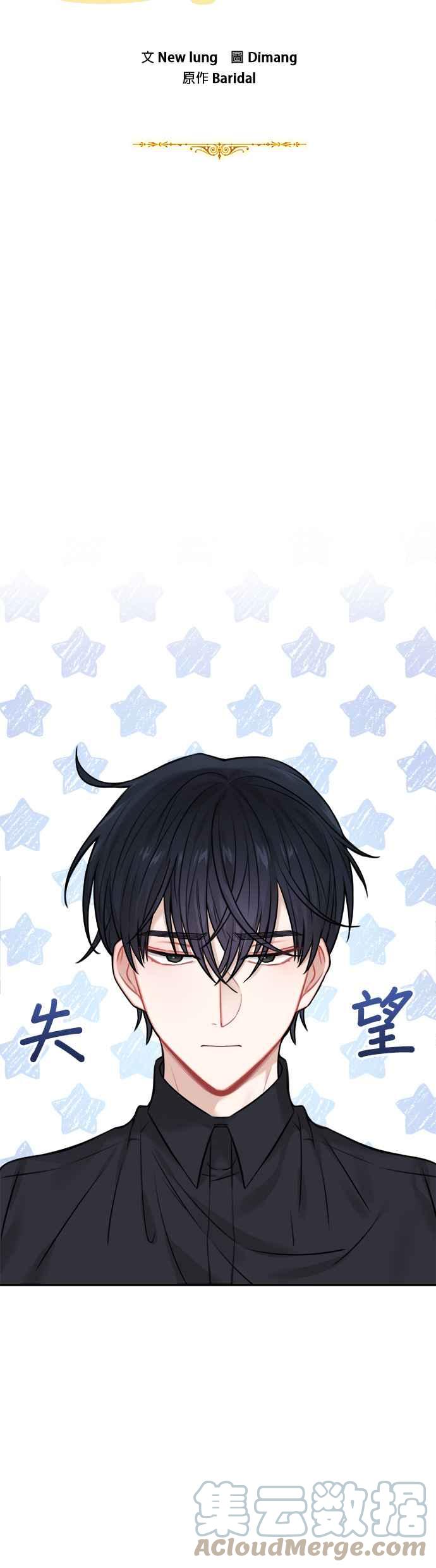 《魔女新婚日记》第48话 第22页
