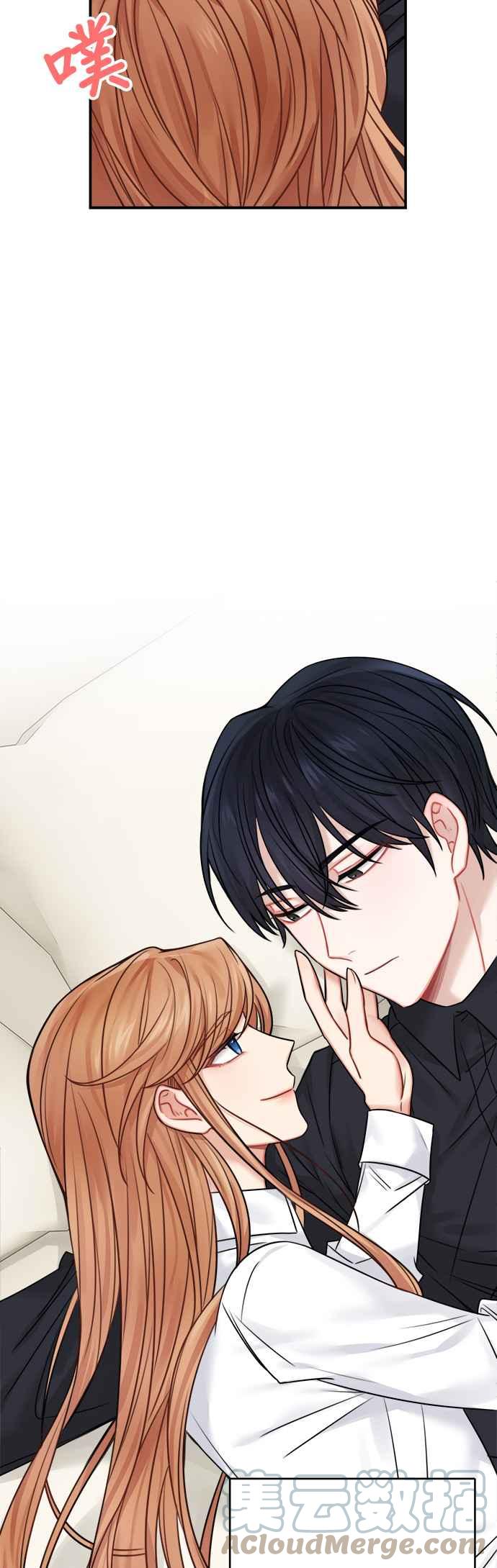 《魔女新婚日记》第48话 第25页