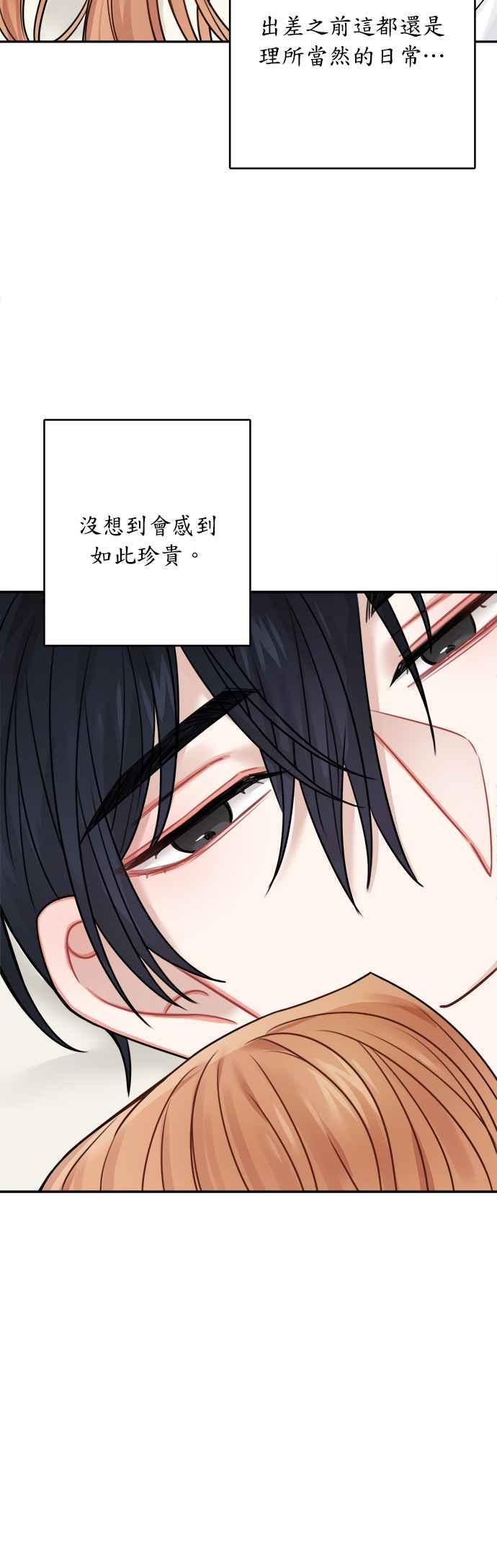 《魔女新婚日记》第48话 第26页