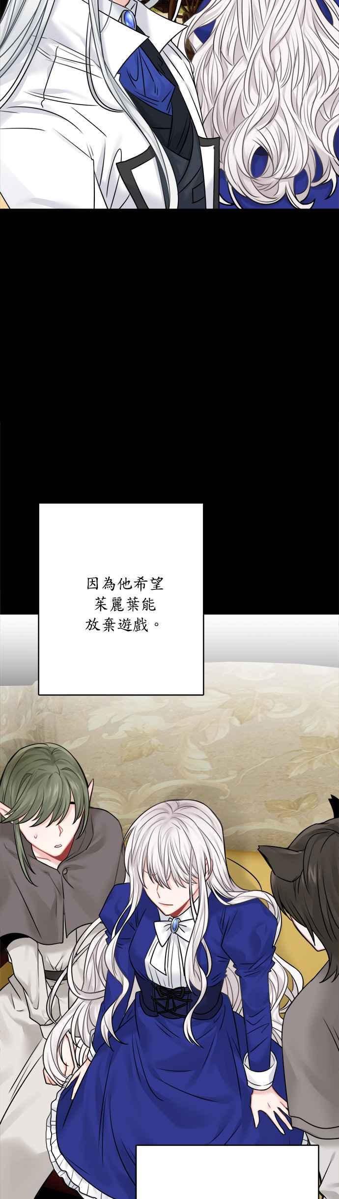 《魔女新婚日记》第48话 第29页