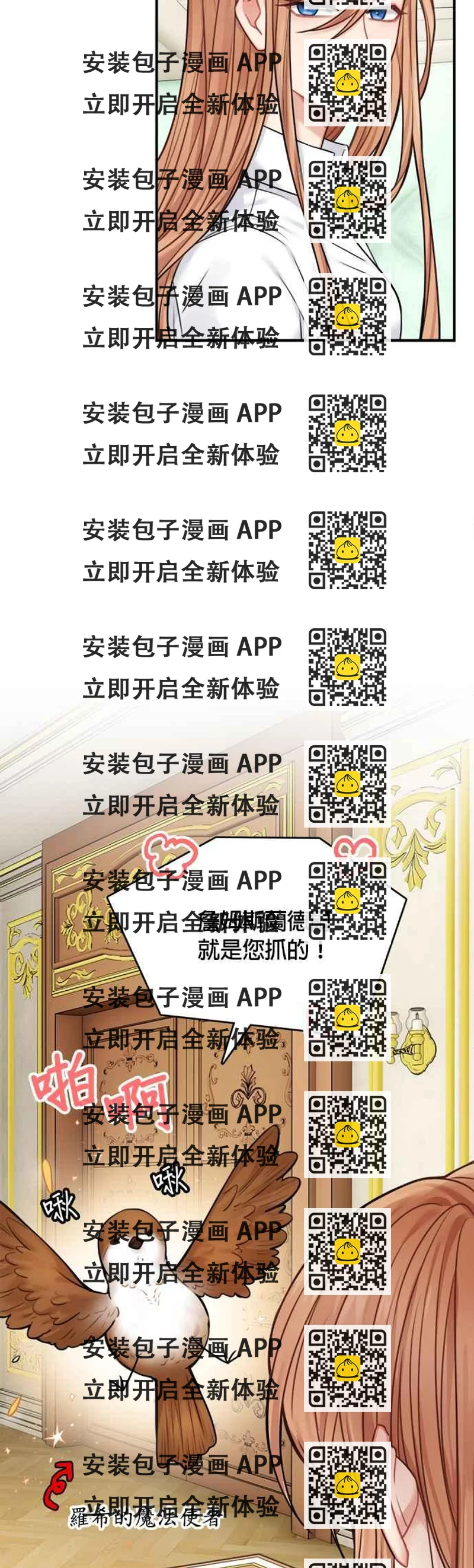 《魔女新婚日记》第48话 第2页