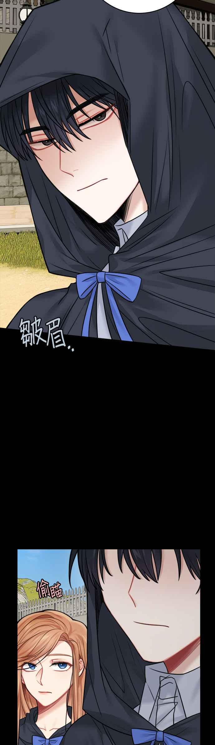 《魔女新婚日记》第48话 第32页