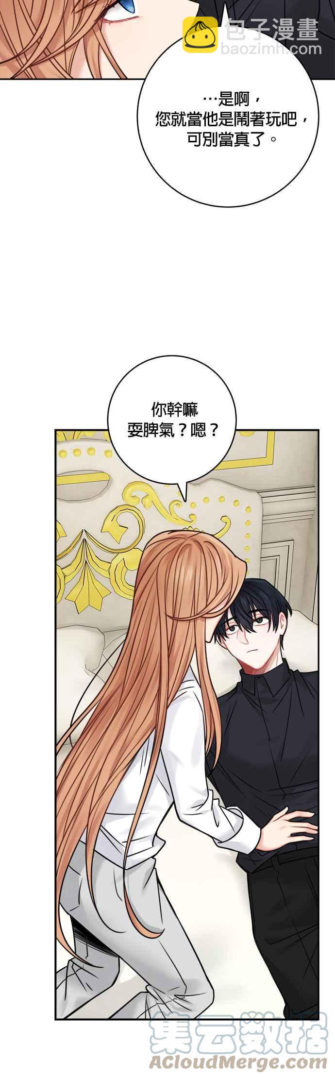 《魔女新婚日记》第48话 第37页