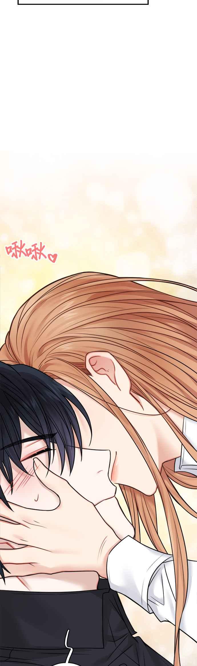 《魔女新婚日记》第48话 第41页
