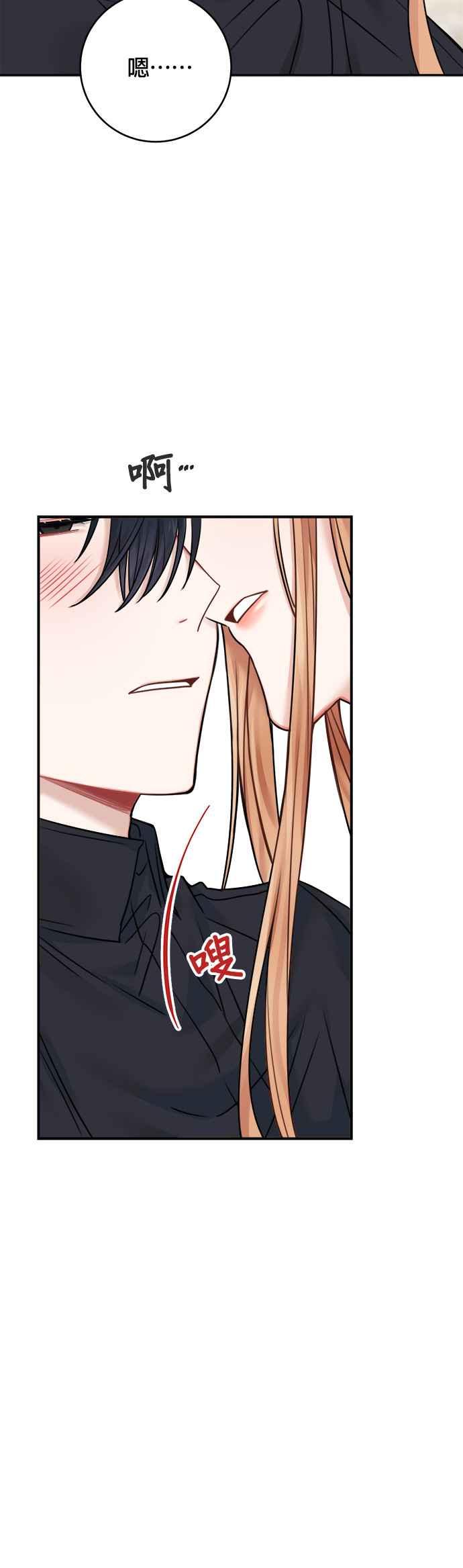 《魔女新婚日记》第48话 第42页