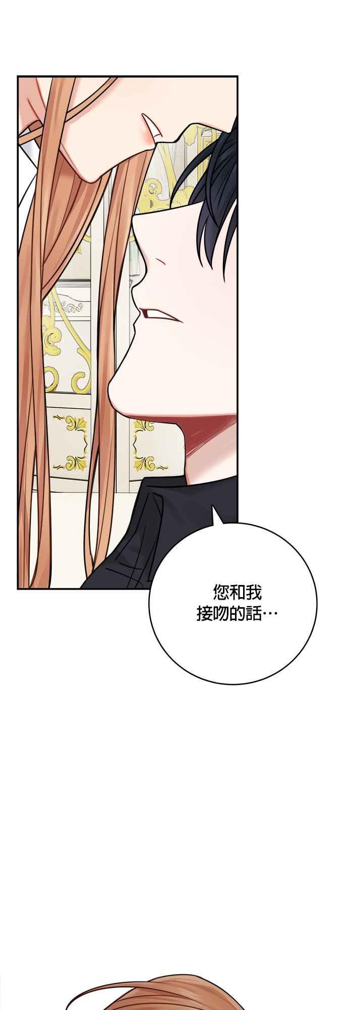 《魔女新婚日记》第48话 第45页