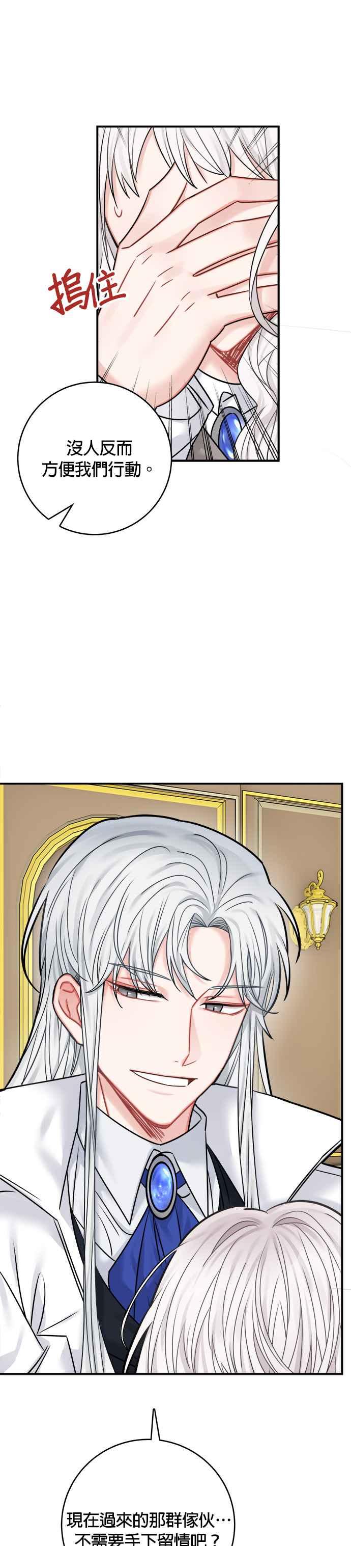 《魔女新婚日记》第45话 第13页