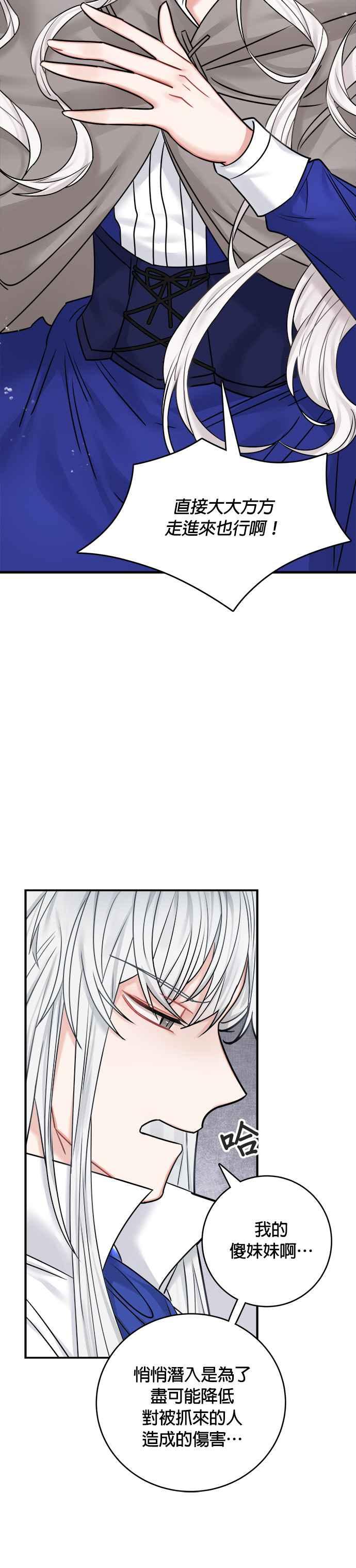 《魔女新婚日记》第45话 第15页