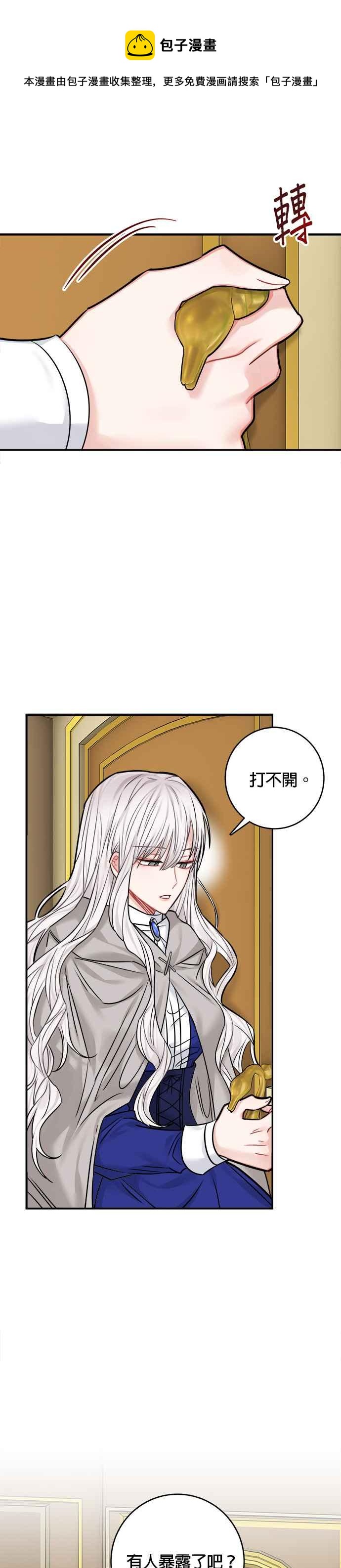 《魔女新婚日记》第45话 第1页