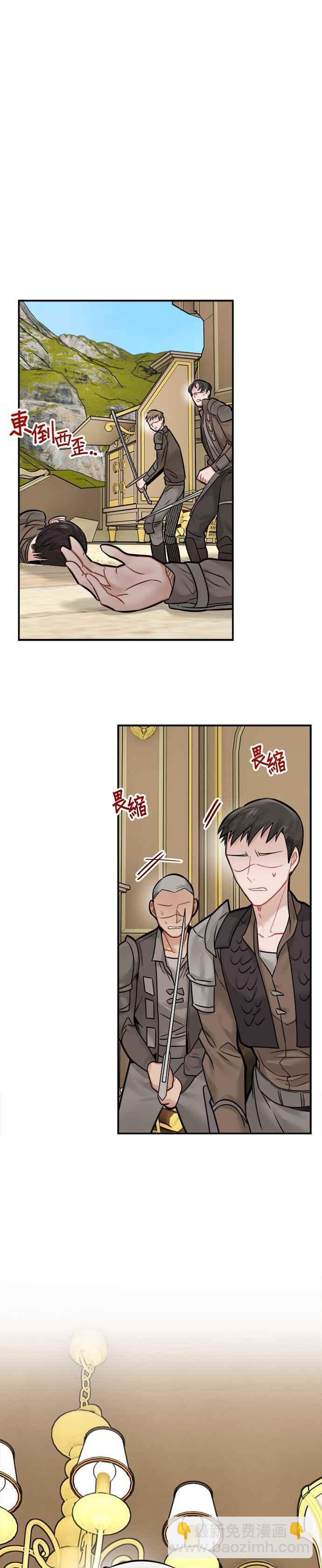 《魔女新婚日记》第45话 第20页