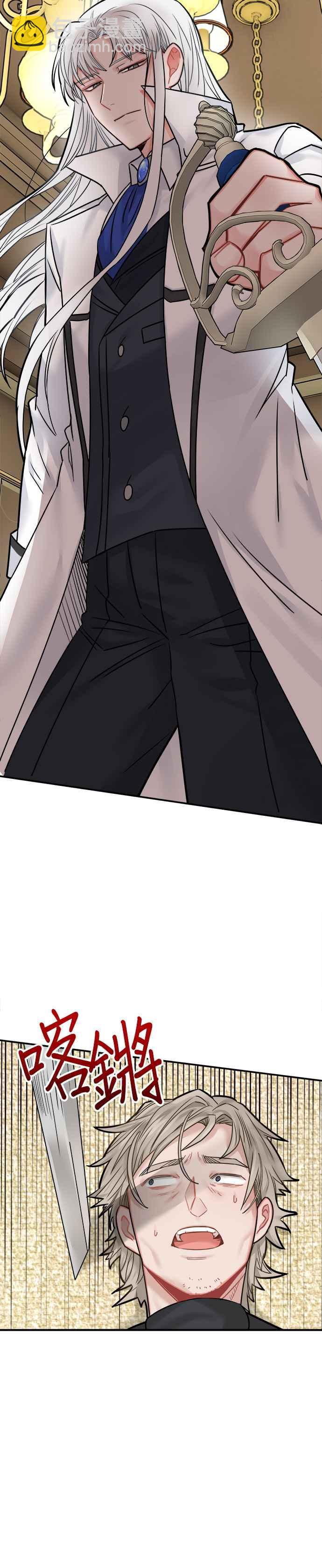 《魔女新婚日记》第45话 第21页