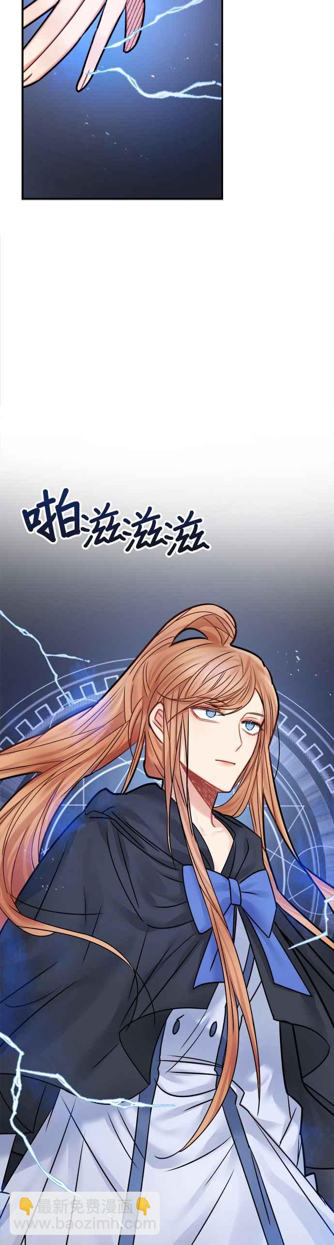 《魔女新婚日记》第45话 第23页