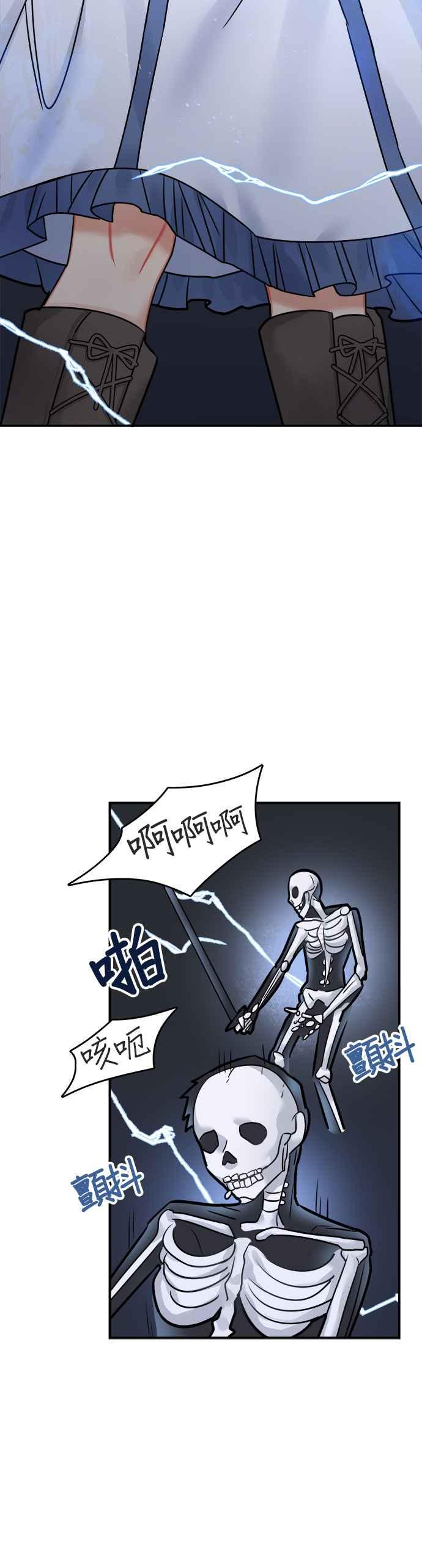《魔女新婚日记》第45话 第24页