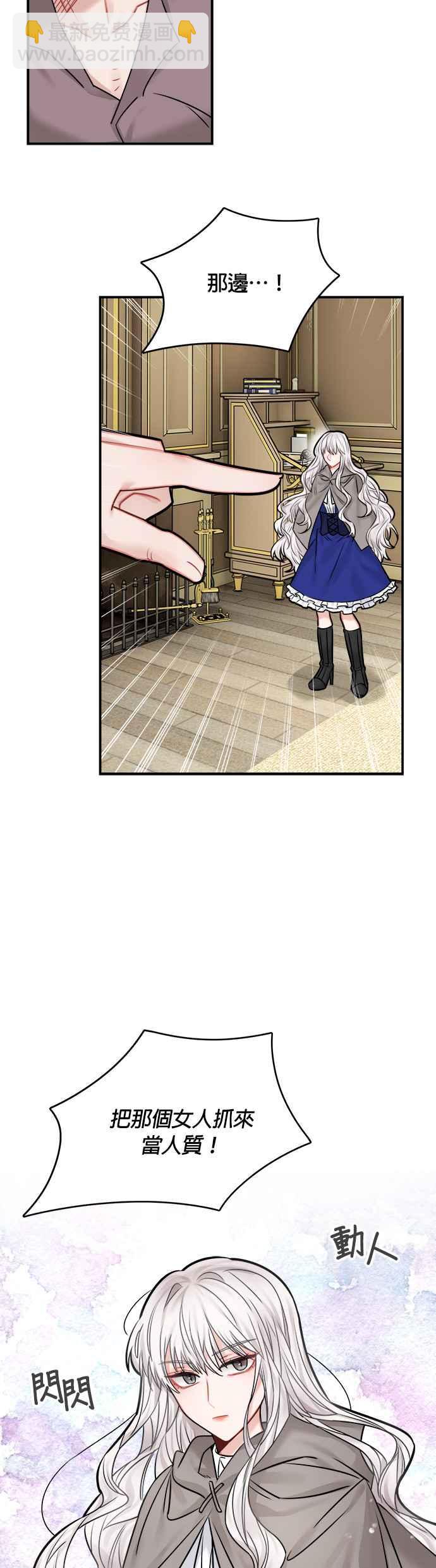 《魔女新婚日记》第45话 第26页