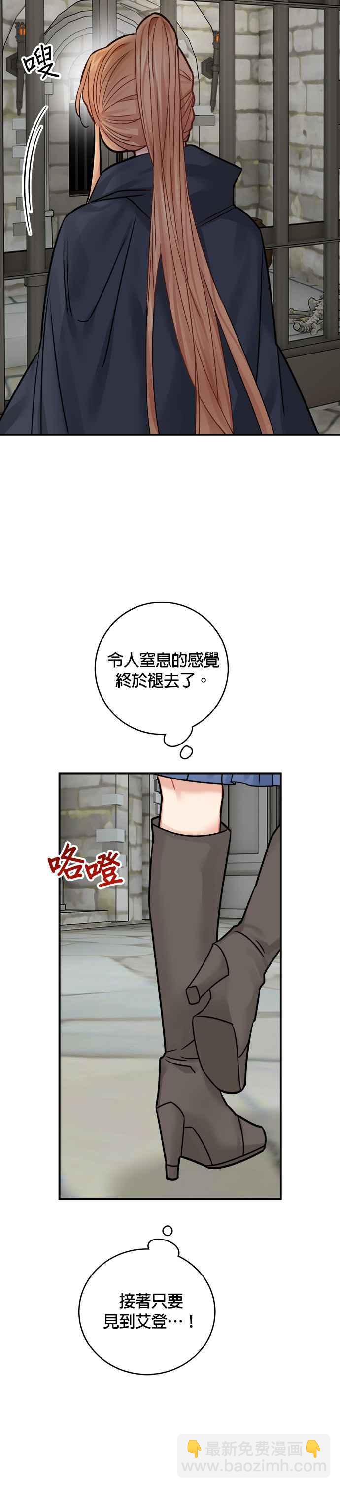 《魔女新婚日记》第45话 第33页