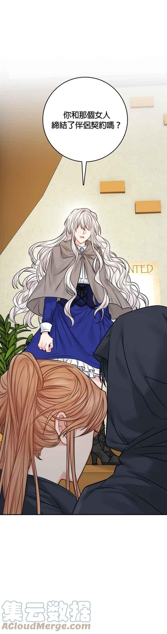 《魔女新婚日记》第46话 第13页